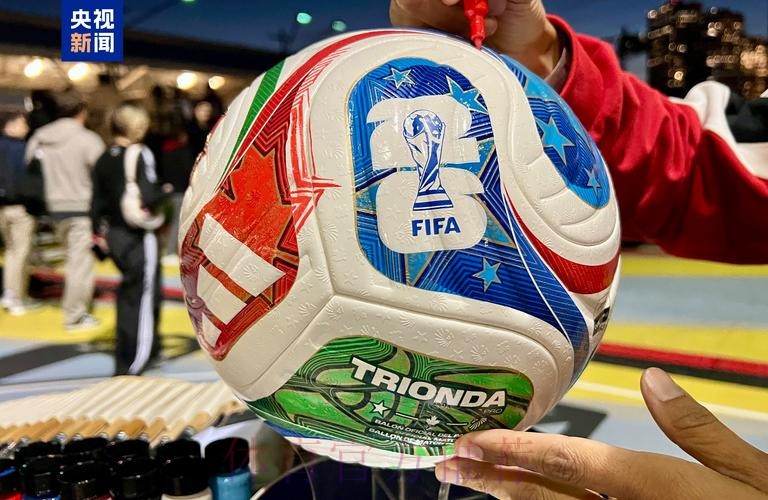 2026世界杯最新买球攻略