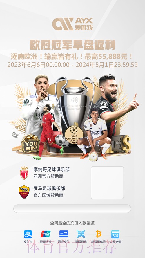 安全可靠的世界杯投注软件官方指南