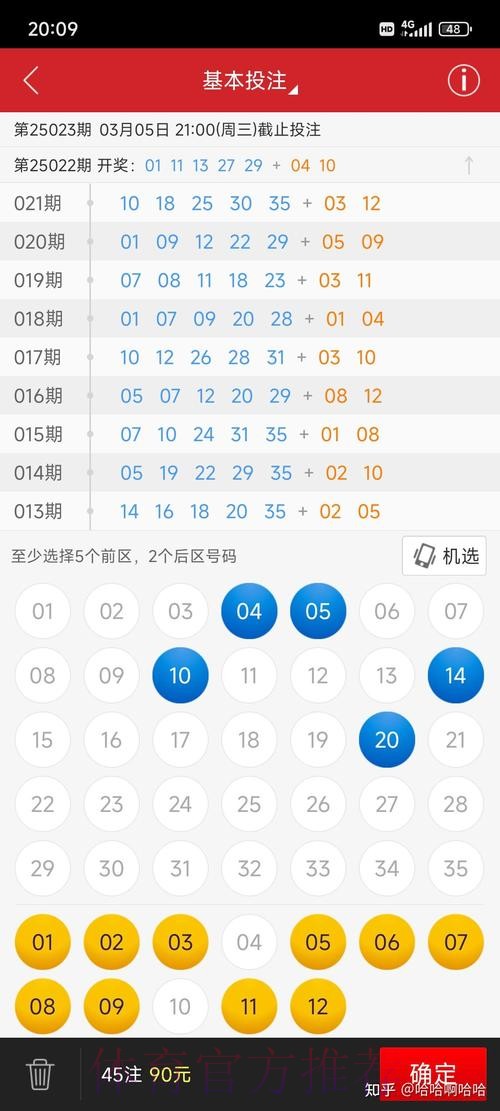 安全可靠的世界杯投注软件官方指南