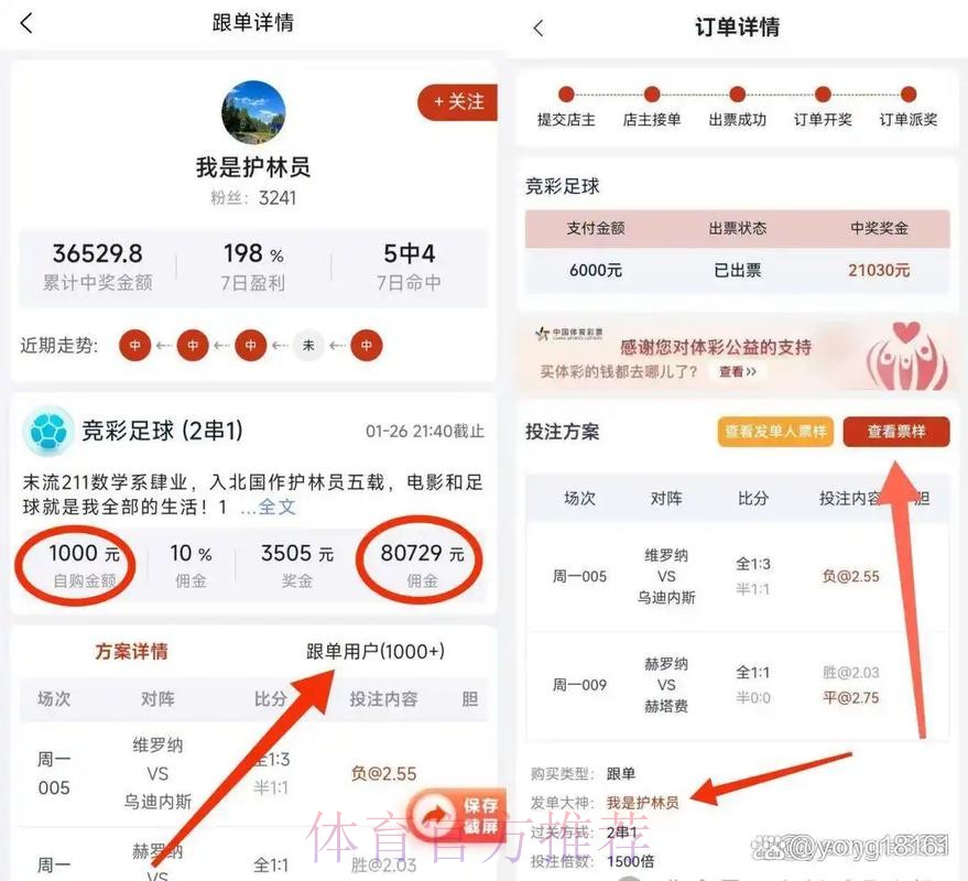 世界杯预测APP官方入口地址